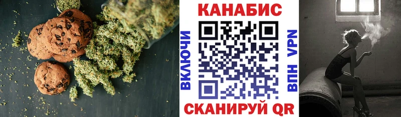 Печенье с ТГК конопля Лангепас