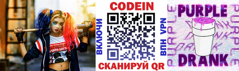 Кодеиновый сироп Lean Purple Drank  купить наркоту  Лангепас 