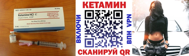 КЕТАМИН VHQ  Лангепас 