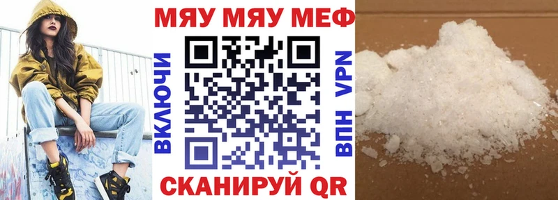 Мефедрон  Лангепас