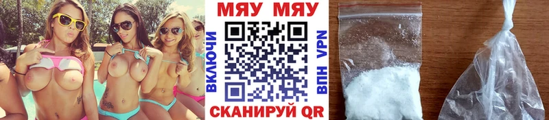 МЯУ-МЯУ 4 MMC Лангепас